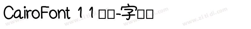 CairoFont 1 1 常规字体转换